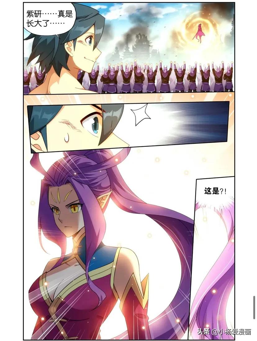 斗破苍穹漫画更新到第859话了,斗破苍穹第三季动态漫画青鳞