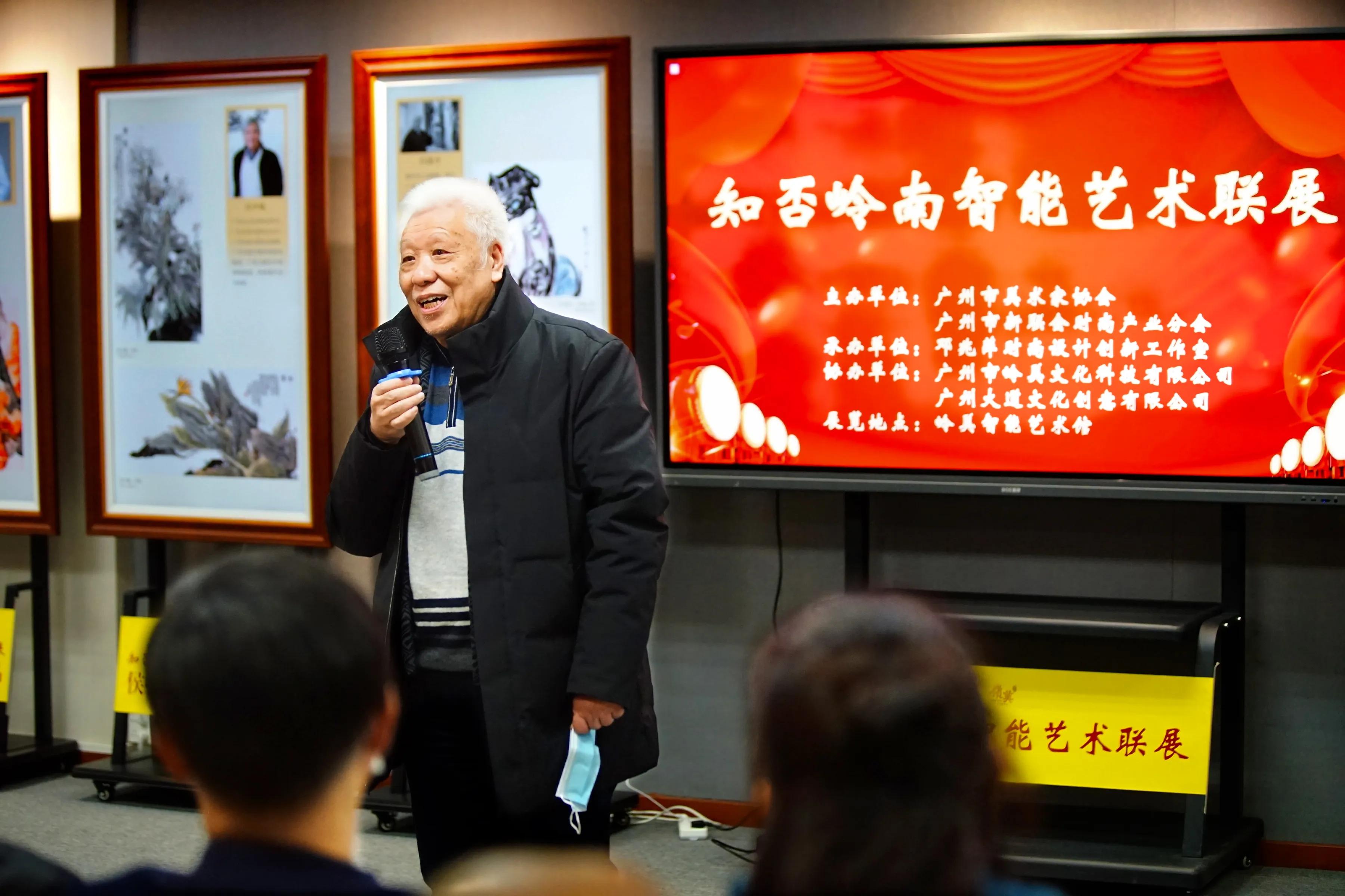 知否知否艺术,知否岭南艺术联展