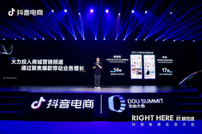 抖音电商全年大促节点,抖音电商有没有扶持流量