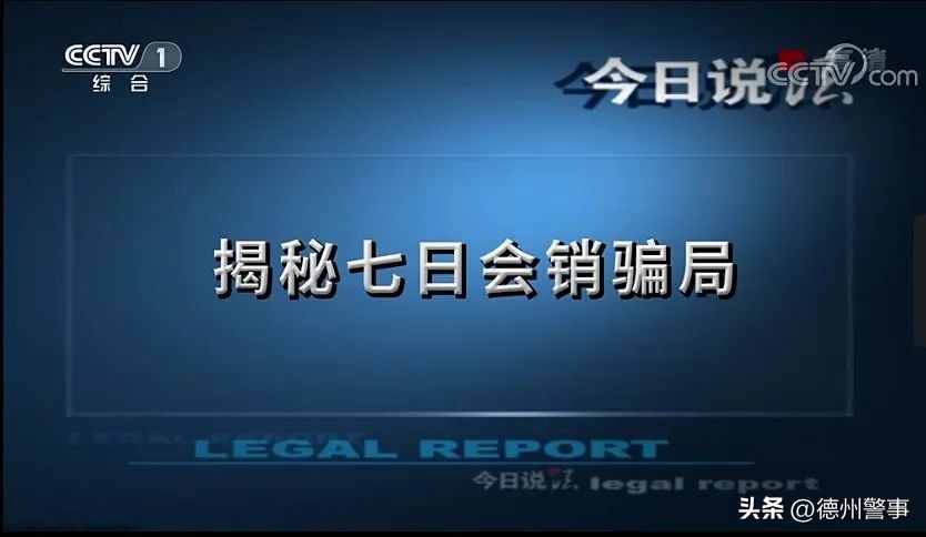 德州再现新型诈骗大案,山东德州警方破获一起诈骗案
