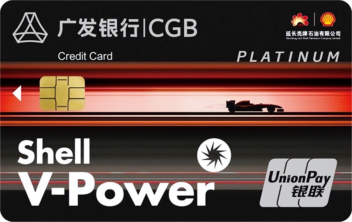 延长壳牌联名信用卡,四川延长壳牌和工行信用卡活动