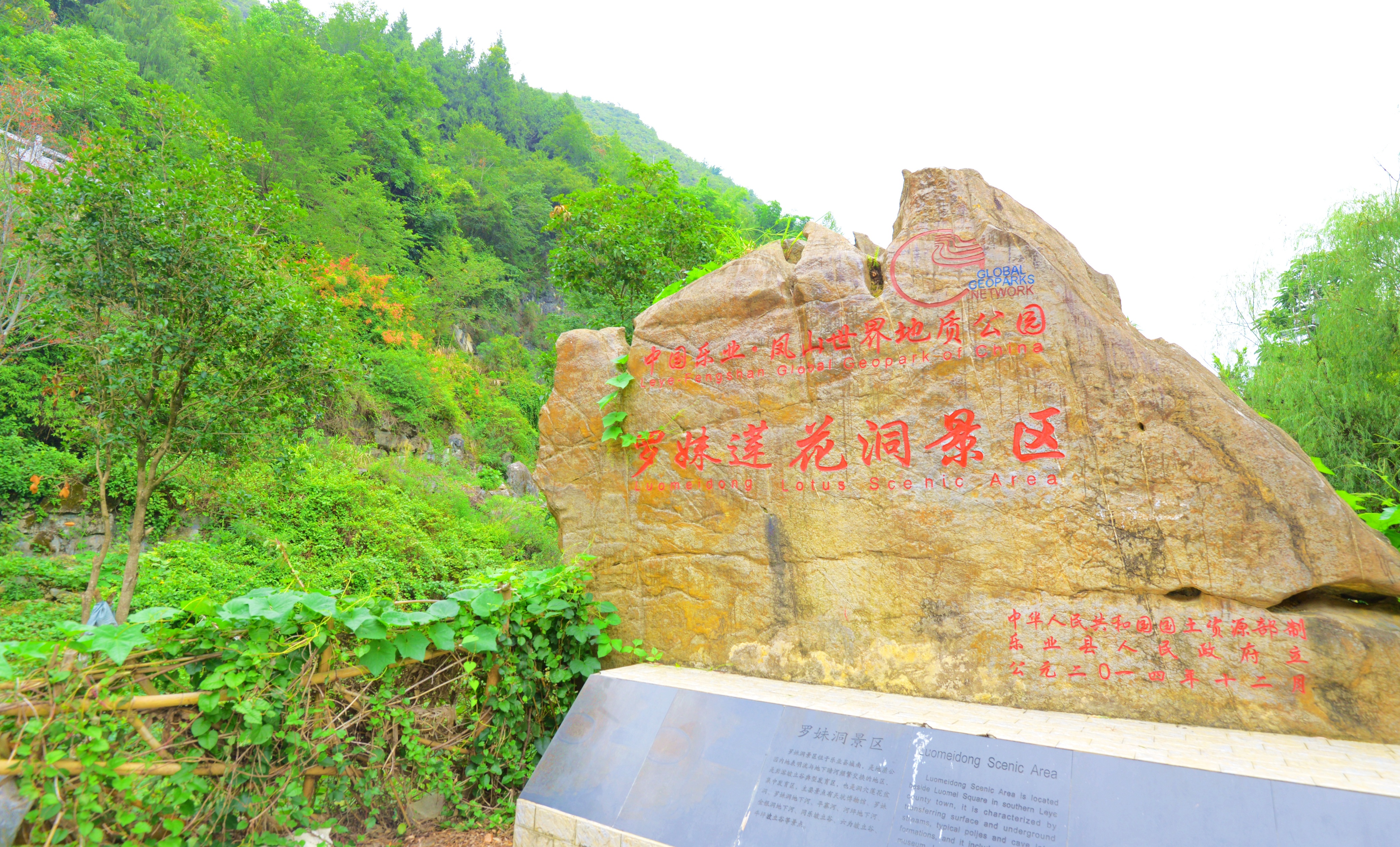 乐业县罗妹莲花洞景区,罗妹莲花洞攻略