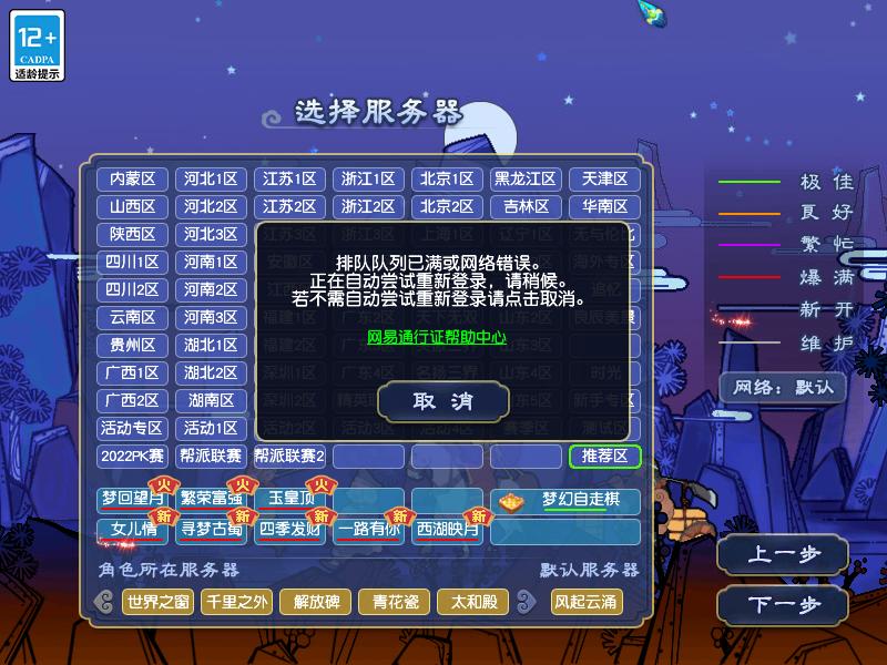 梦幻西游免点卡服在哪个区,梦幻西游免点卡攻略最新版