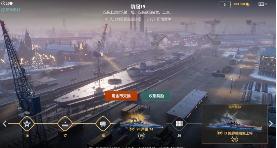 战舰世界优惠券更新时间,战舰世界12.11版本高级通行证奖励