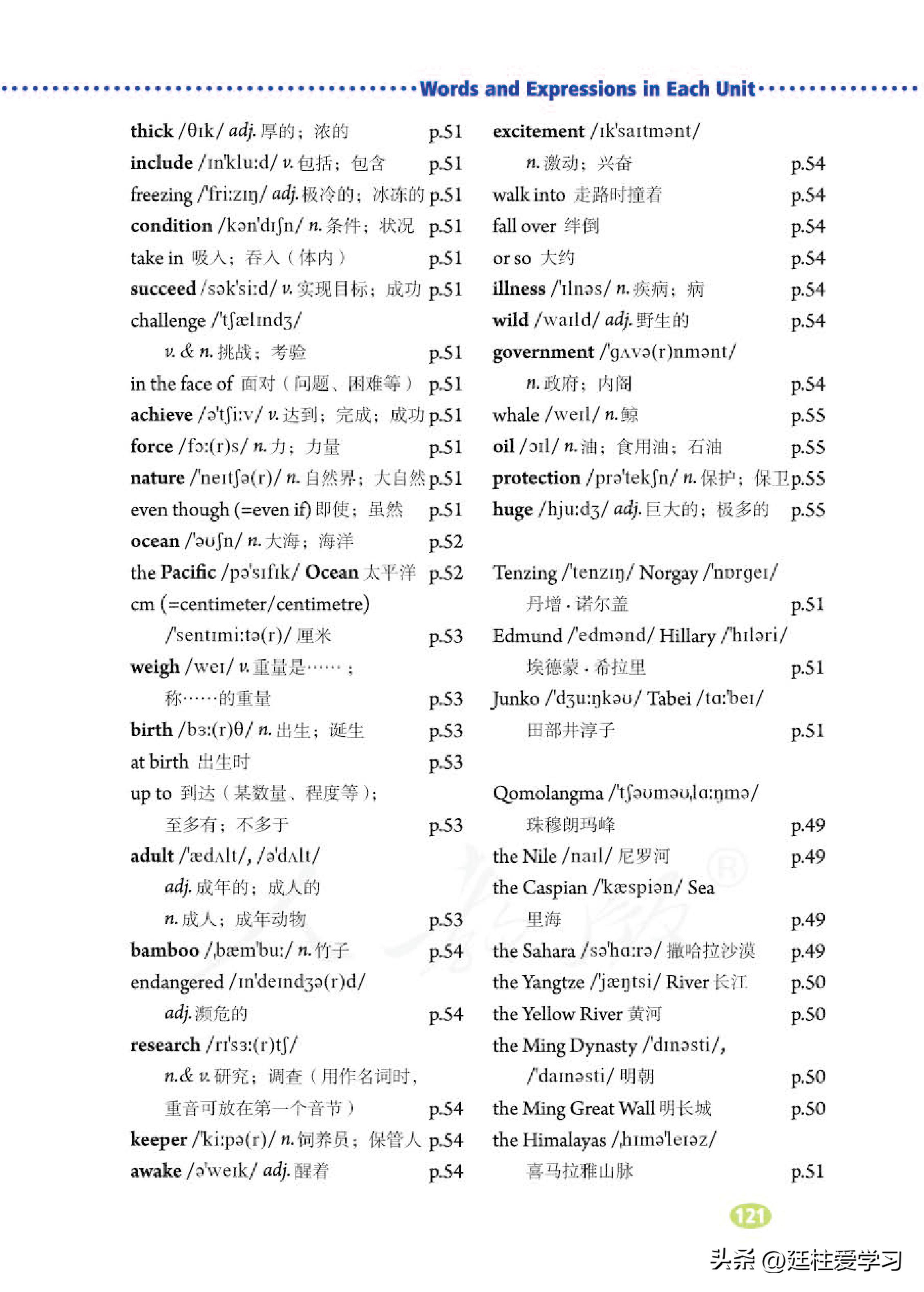 英语八年级下册电子版沪教版,英语八年级下册电子版同步练习册