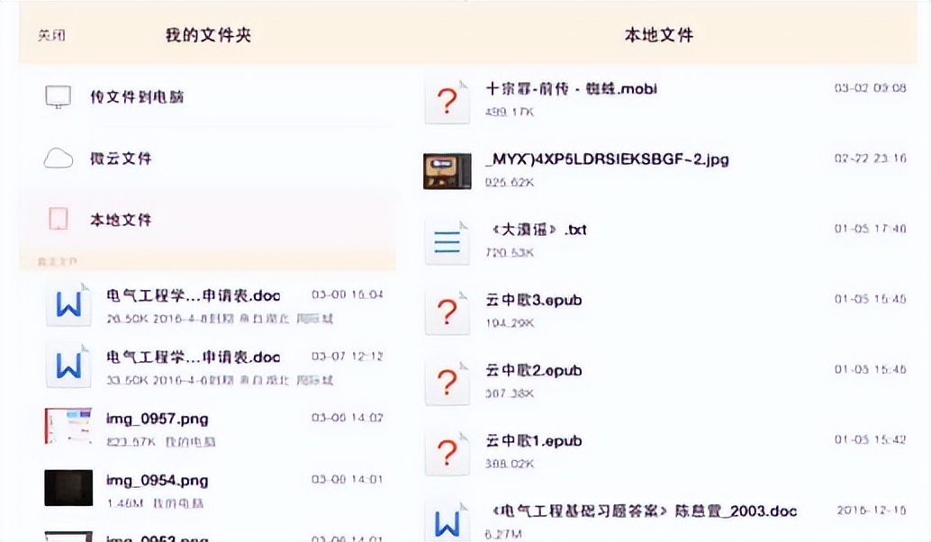 ipad文件管理器在哪,ipad视频文件夹