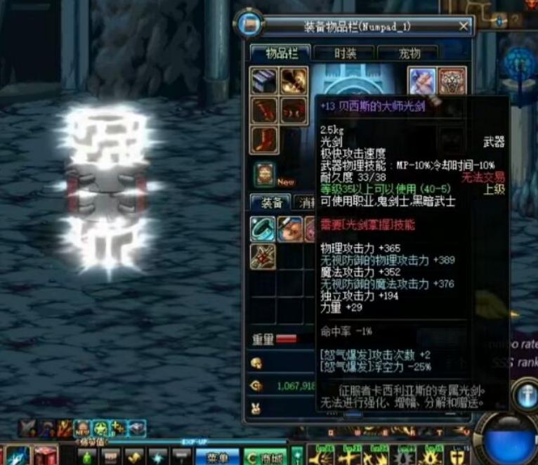 dnf全服最强剑,dnf手游全服最强狂战士