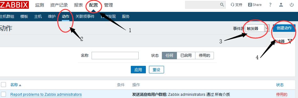 zabbix钉钉推送脚本,在zabbix中如何设置报警