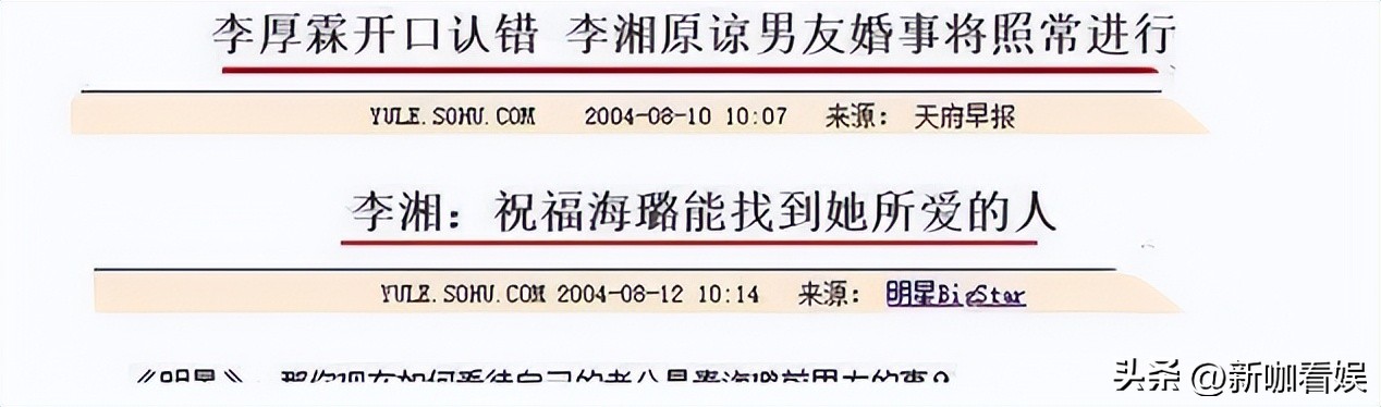 李湘和王岳伦两段婚姻,李湘王岳伦第几次婚姻