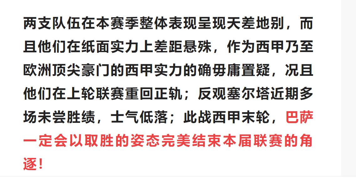 6.4今日足球竞彩推荐扫盘精选实单5串1内附赛果比分进球数半全场