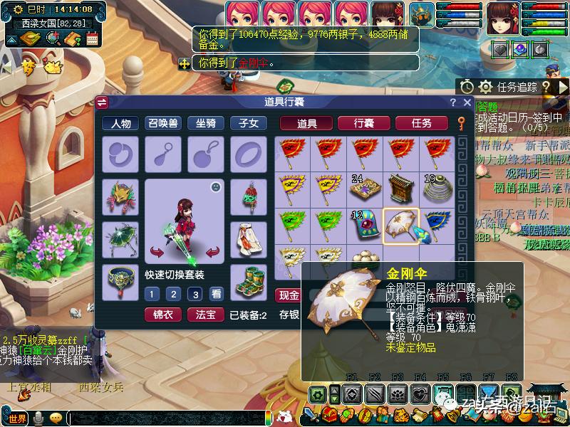 梦幻西游手游大唐官府vs花果山,梦幻西游大唐官府传奇