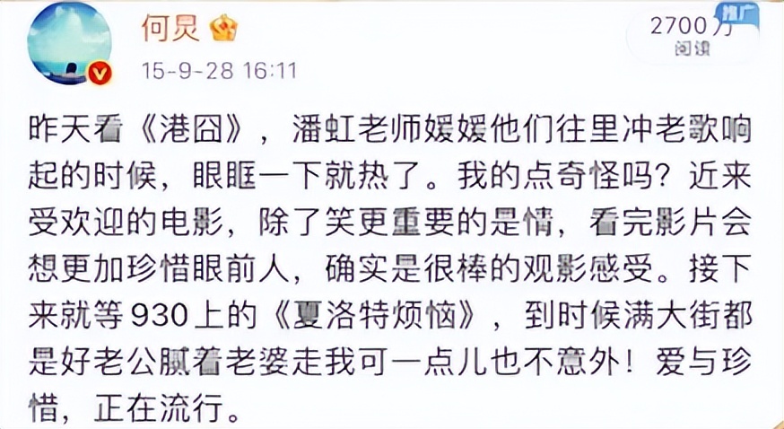 马丽得奖何炅哭了,马丽获奖何炅哭了