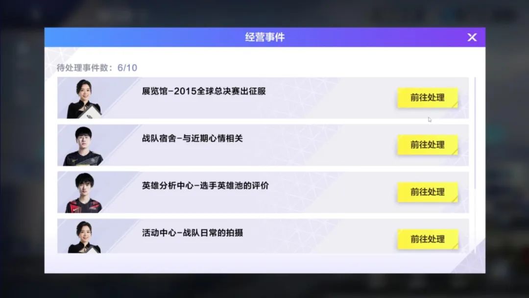 电竞经理俱乐部如何升级,电竞经理训练营怎么过