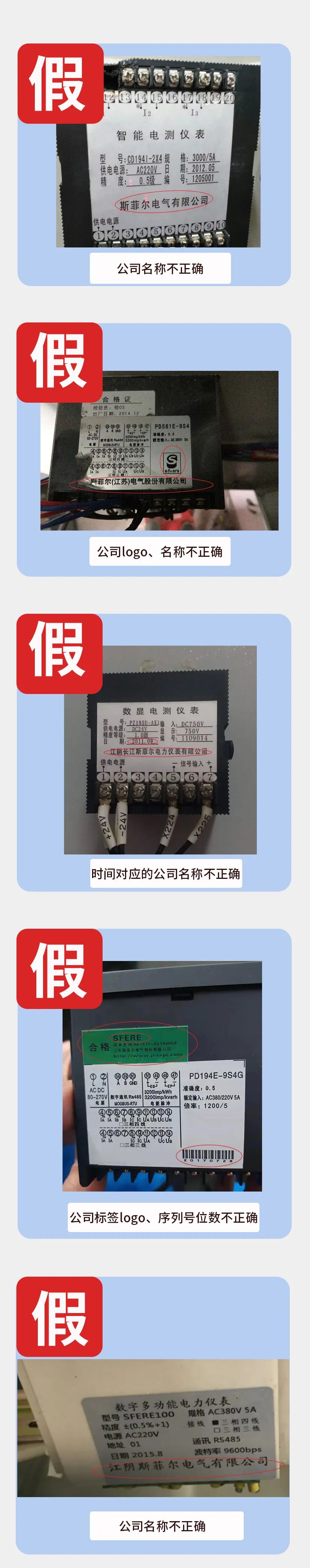 斯菲尔pd194e-9s4多功能电力仪表,怎样鉴别斯沃琪手表真假盒子