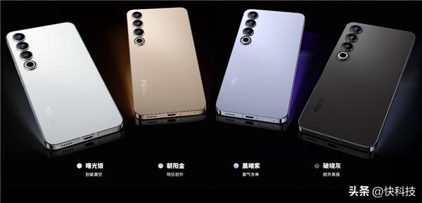 618全网最低价的魅族20,魅族20pro和note21