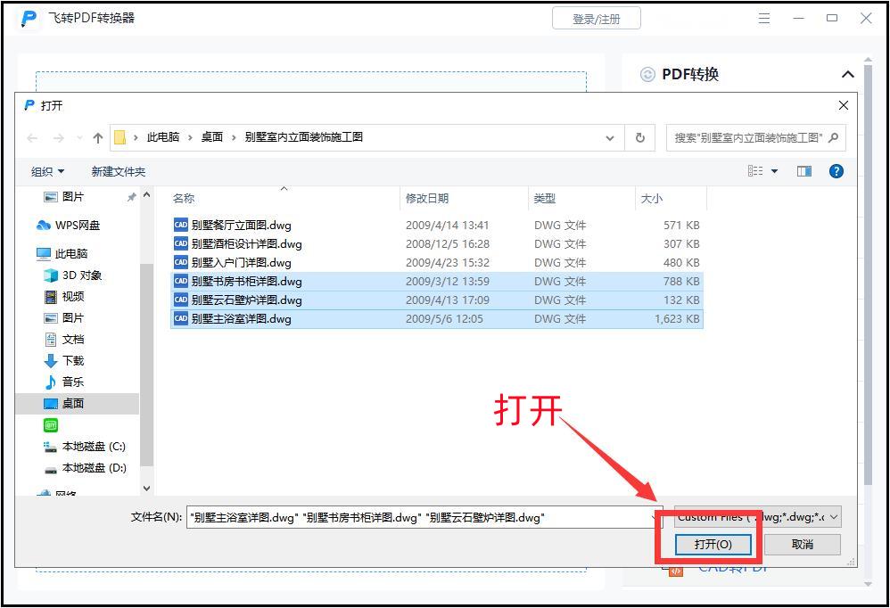 手机cad转换pdf格式方法,cad转换pdf格式显示一个角