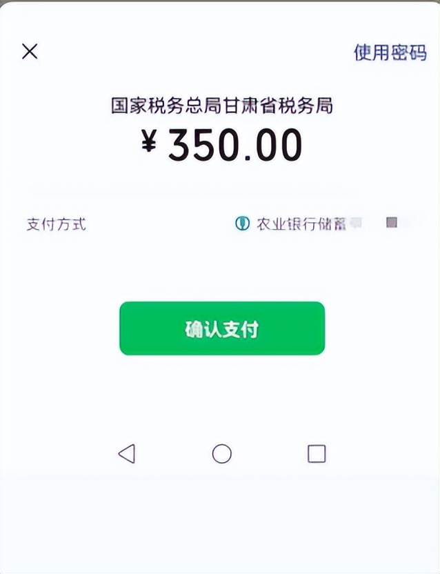 甘肃居民医保缴费公众号,市医保缴费公众号