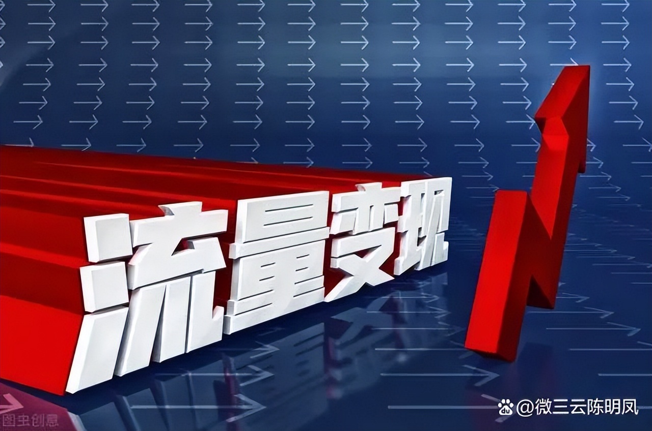 广告电商新模式是真的吗,市场竞争激烈商业效应