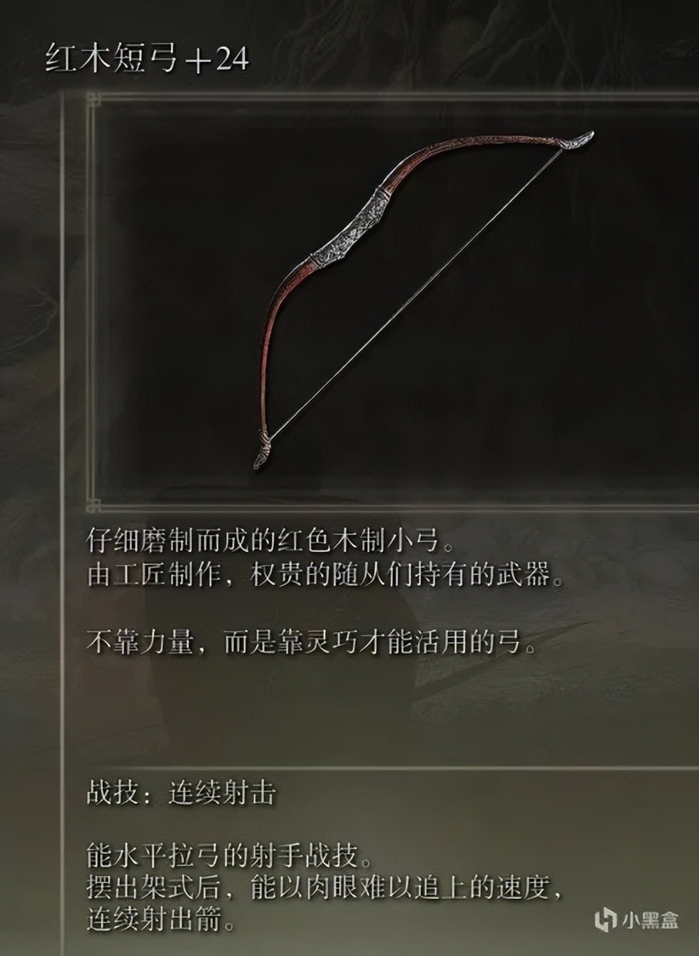 《艾尔登法环》弓弩玩法分享：我真的在拉扯了