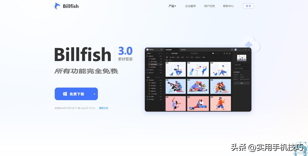 生产效率管理软件,ipad生产力软件推荐