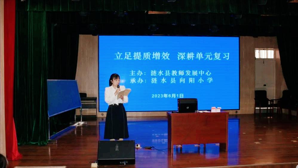 江苏淮安涟水县向阳小学：立足提质增效深耕单元复习