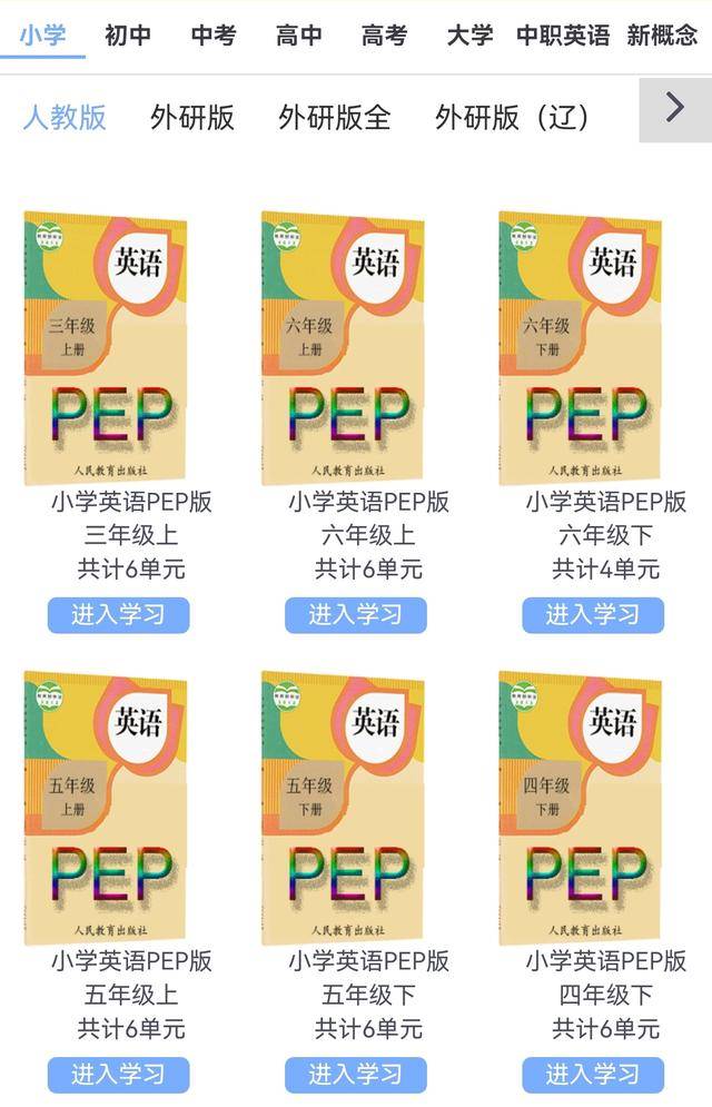 单词速记神器手机,单词记忆软件小学