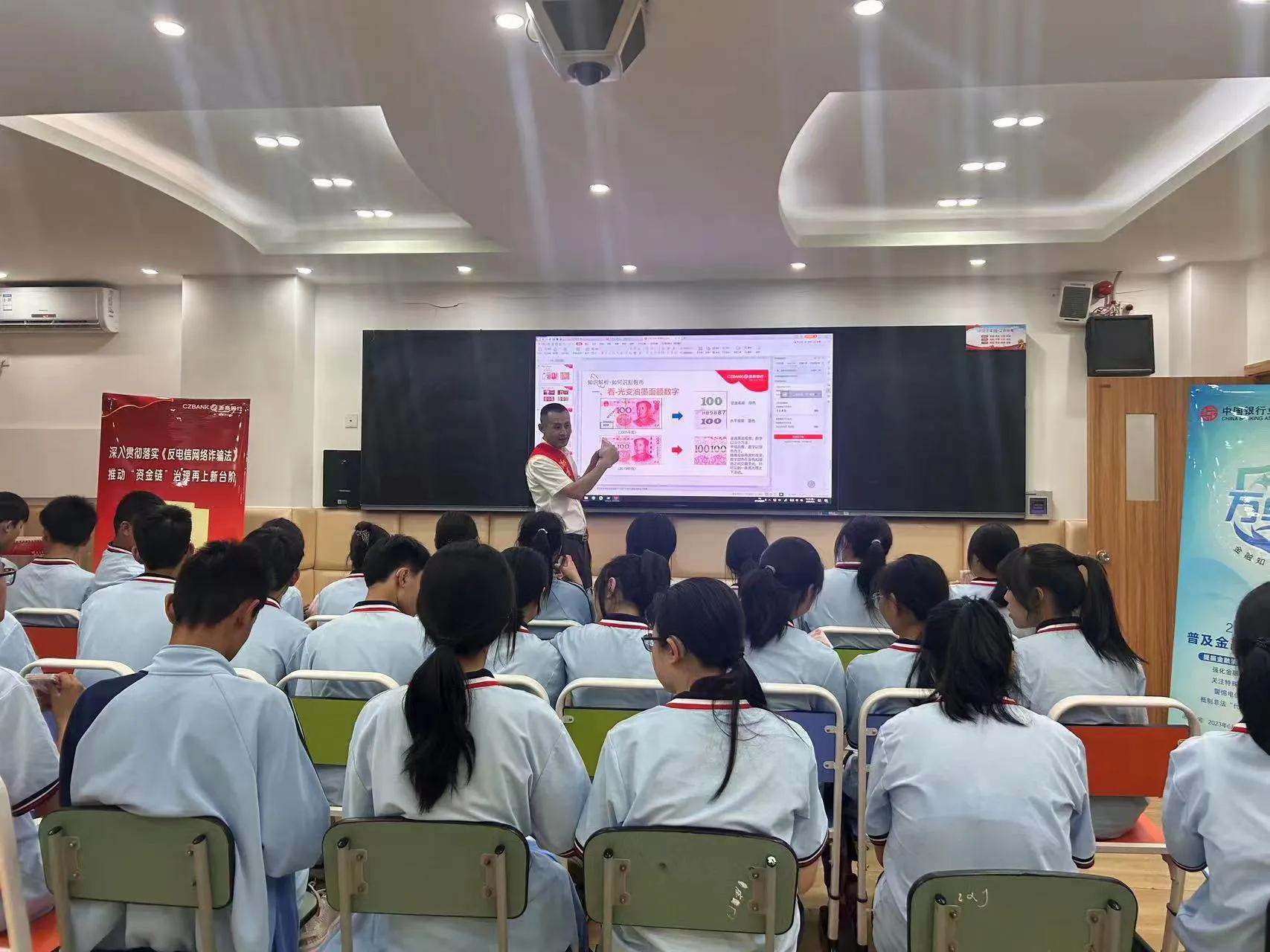 金融知识校园行宣传报道,浙商银行成都分行
