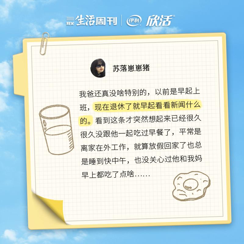 为什么说父亲节的营销热点和泪点，是伊利欣活给的？