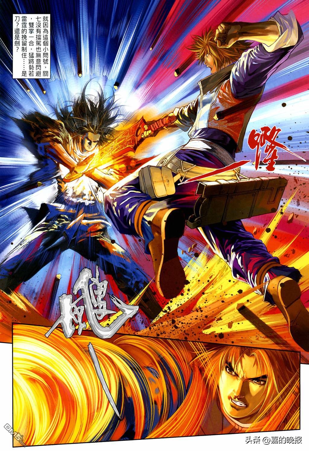 群侠传温瑞安完整版,温瑞安群侠传狄飞惊