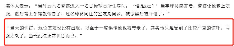中超外援被队友绑住,曝中超多名球员被带走