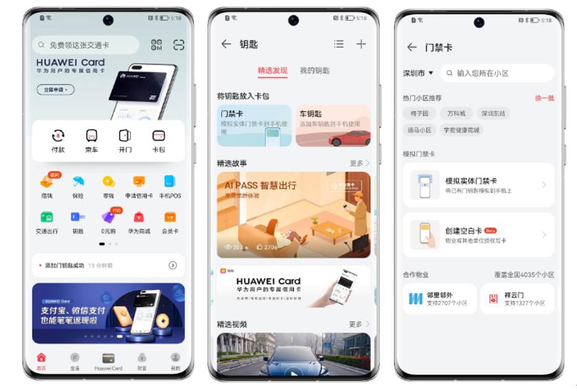 华为智能手表门禁卡怎么用,华为手机如何开通门禁卡
