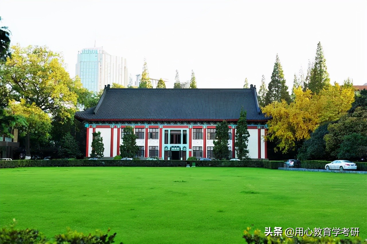 用心考研机构怎么样,南京师范大学教育学考研复习资料