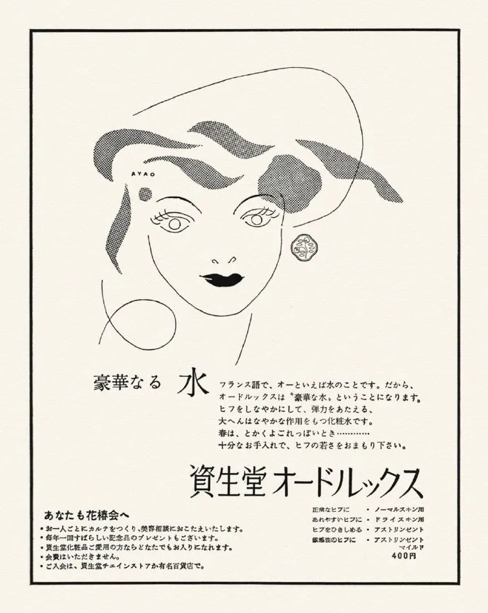 资生堂集团设计理念,资生堂logo设计理念