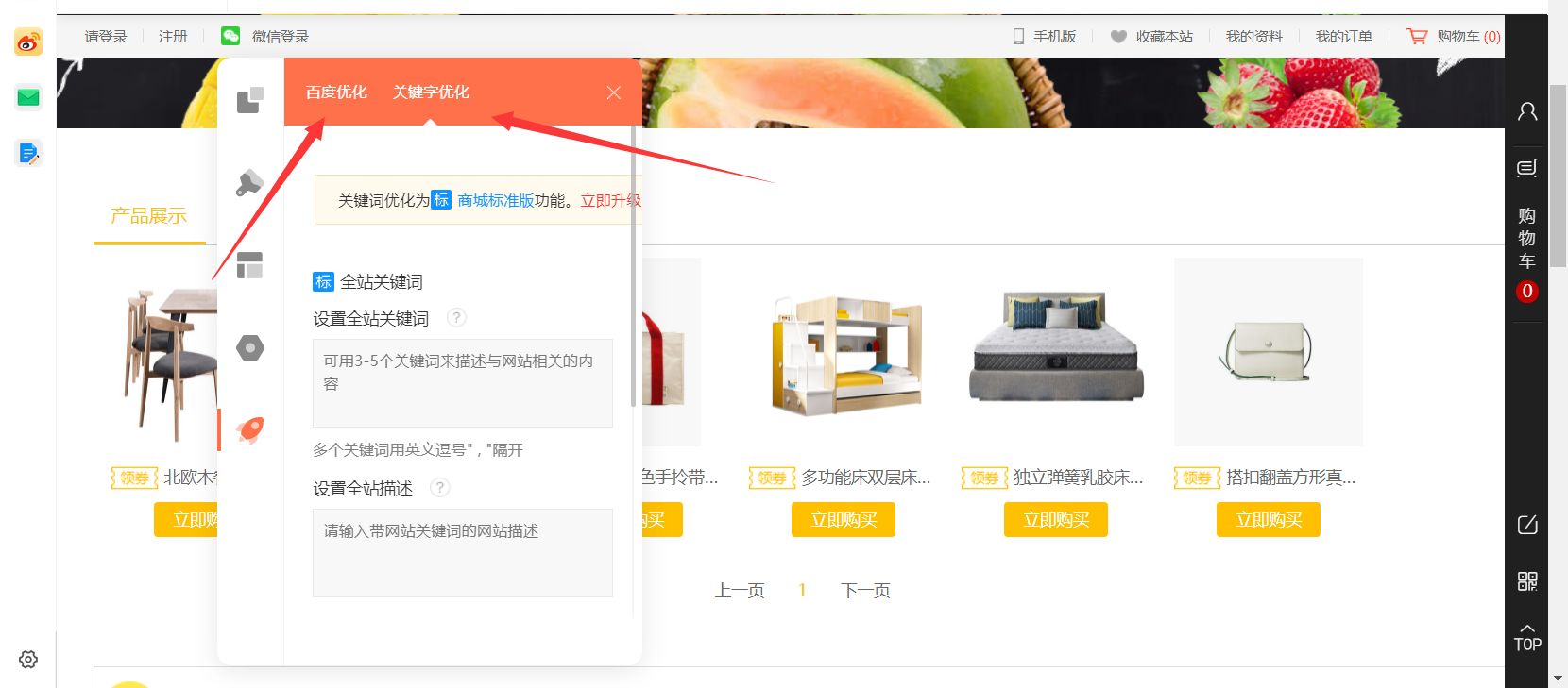 怎么搭建购物网站,怎么自己做购物平台网站