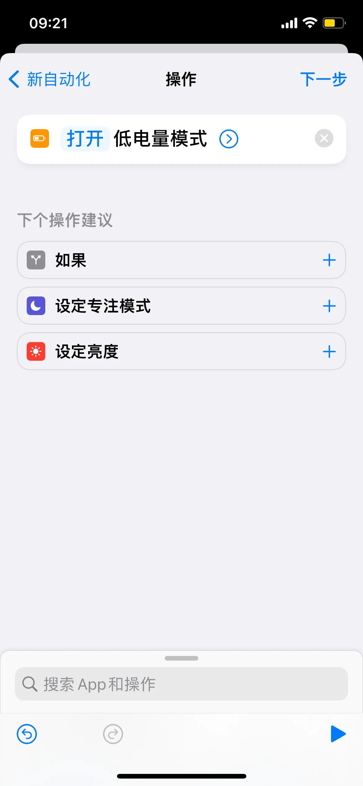 iphone的快速指令各种使用方法,头号果粉苹果怎么快捷指令拼图