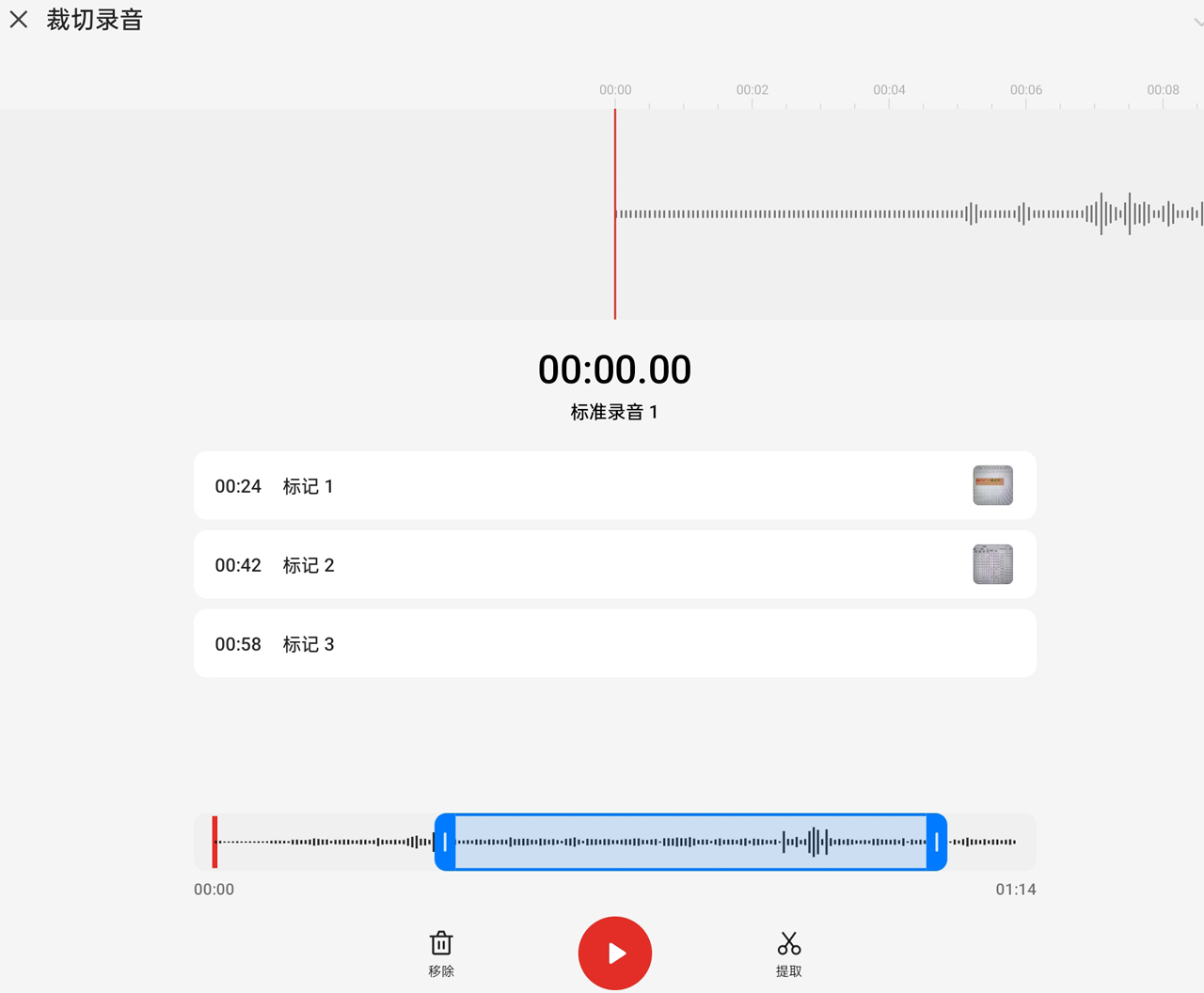 用好ColorOS13的超级录音功能，让工作与学习如虎添翼
