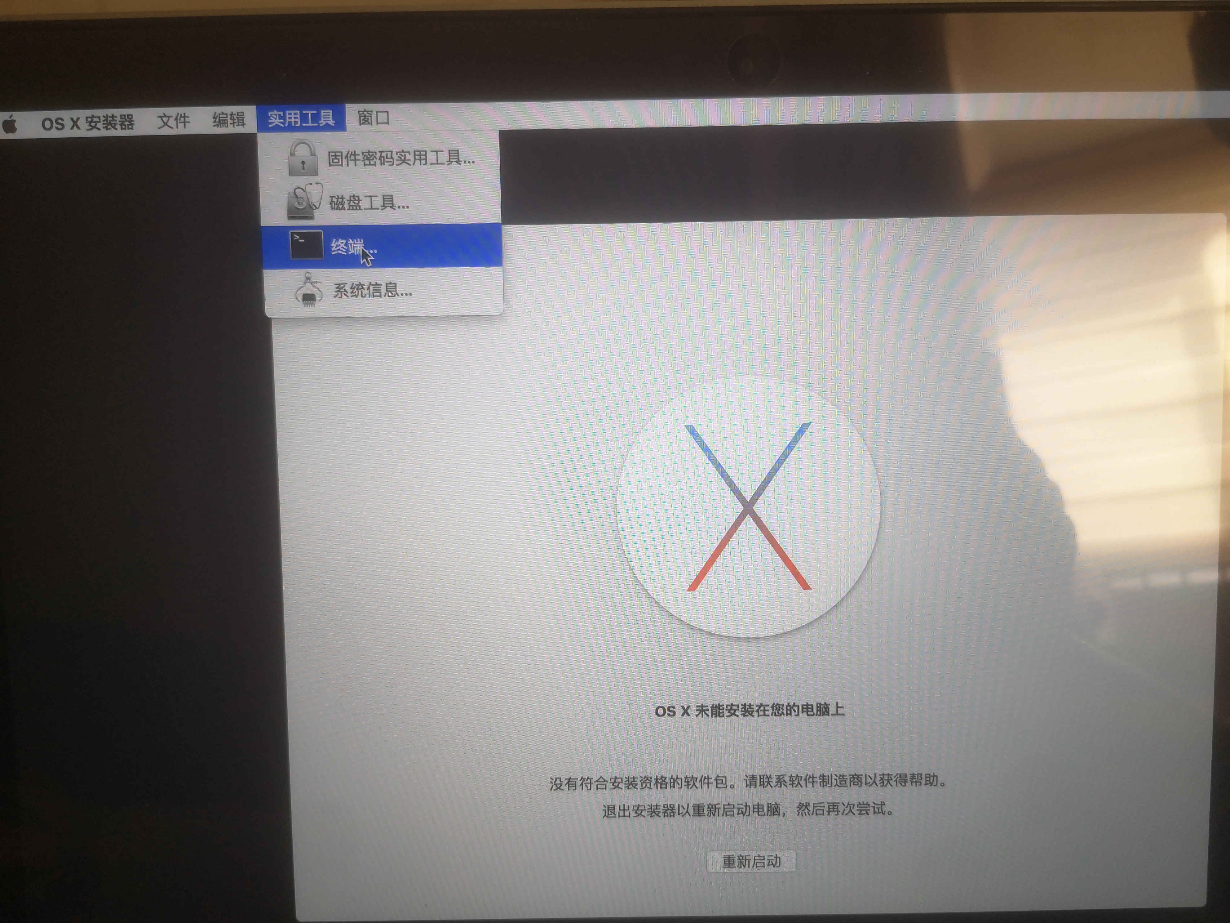 mac重装系统提示安装时出错,mac重装系统没有选择要安装的磁盘