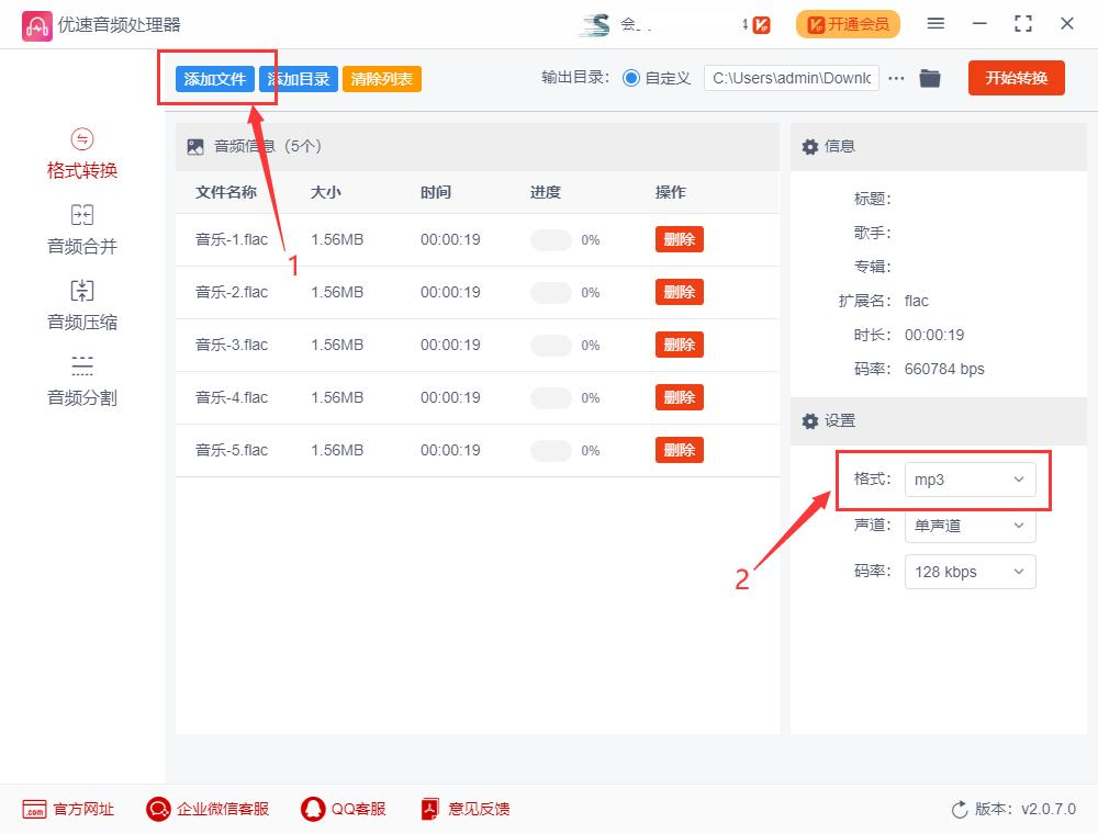 flac格式mp3能播放吗,flac格式如何转mp3用酷狗音乐