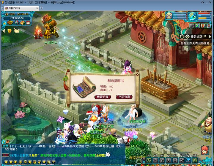 梦幻西游各个等级跑环奖励明细,梦幻西游130级跑环真实收益