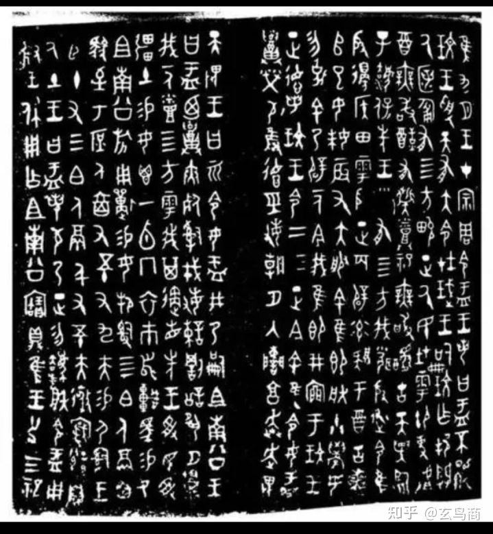 大盂鼎铭文的史料价值,大盂鼎铭文长卷全集