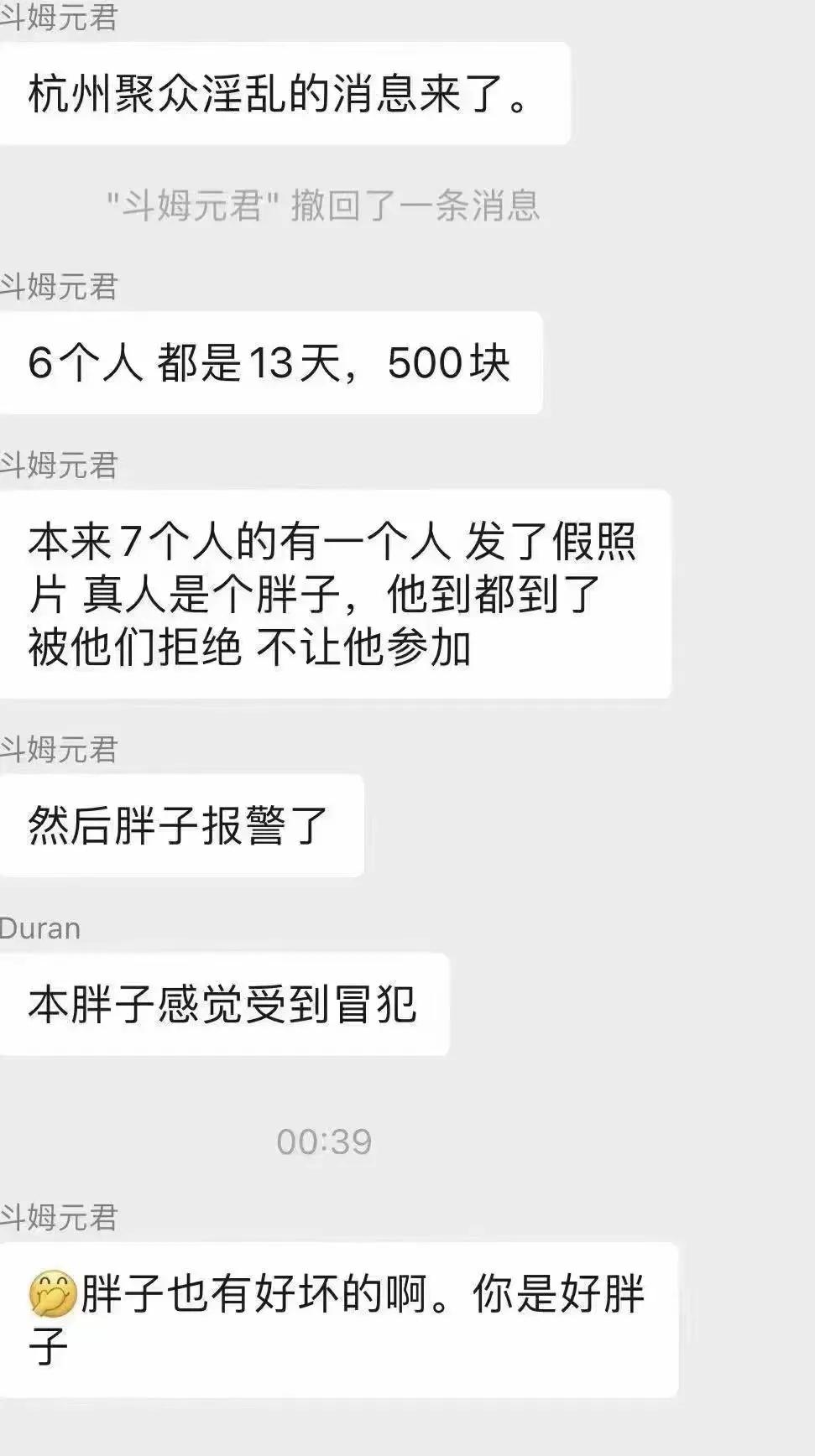 杭州同性聚众淫乱案六人被抓后续,浙江六名男子参加同性聚会被抓