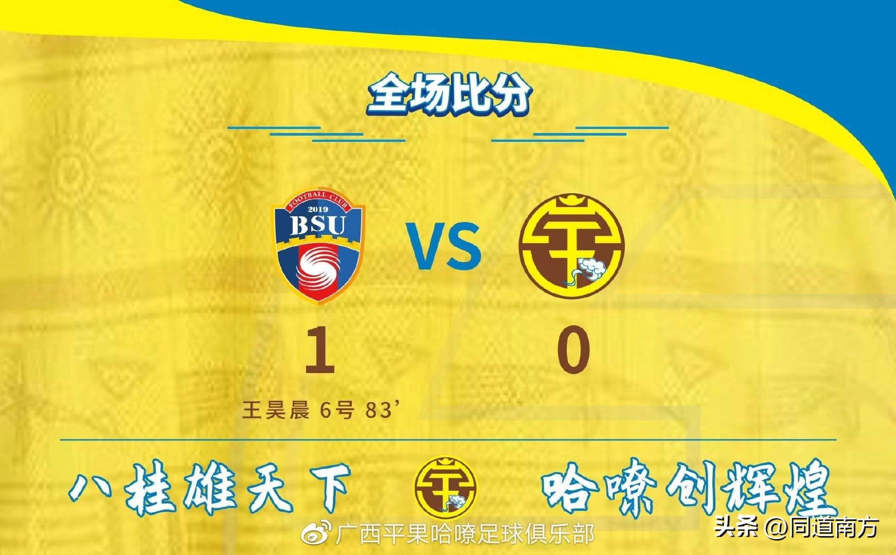 中甲广西赛季首败,中甲失球