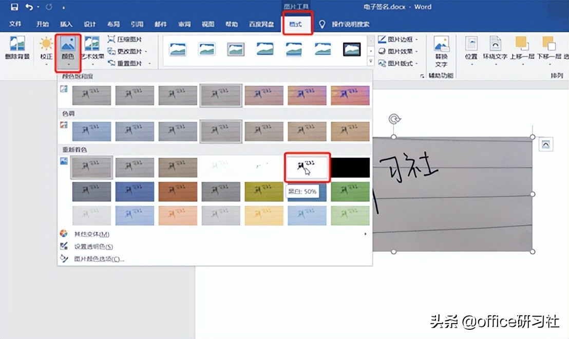 excel插入电子签名,怎样在电子档上手写签名