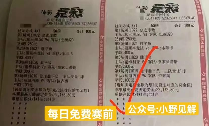 竞彩足球今日推荐奥斯汀vs西雅图,5月22日竞彩足球比赛结果