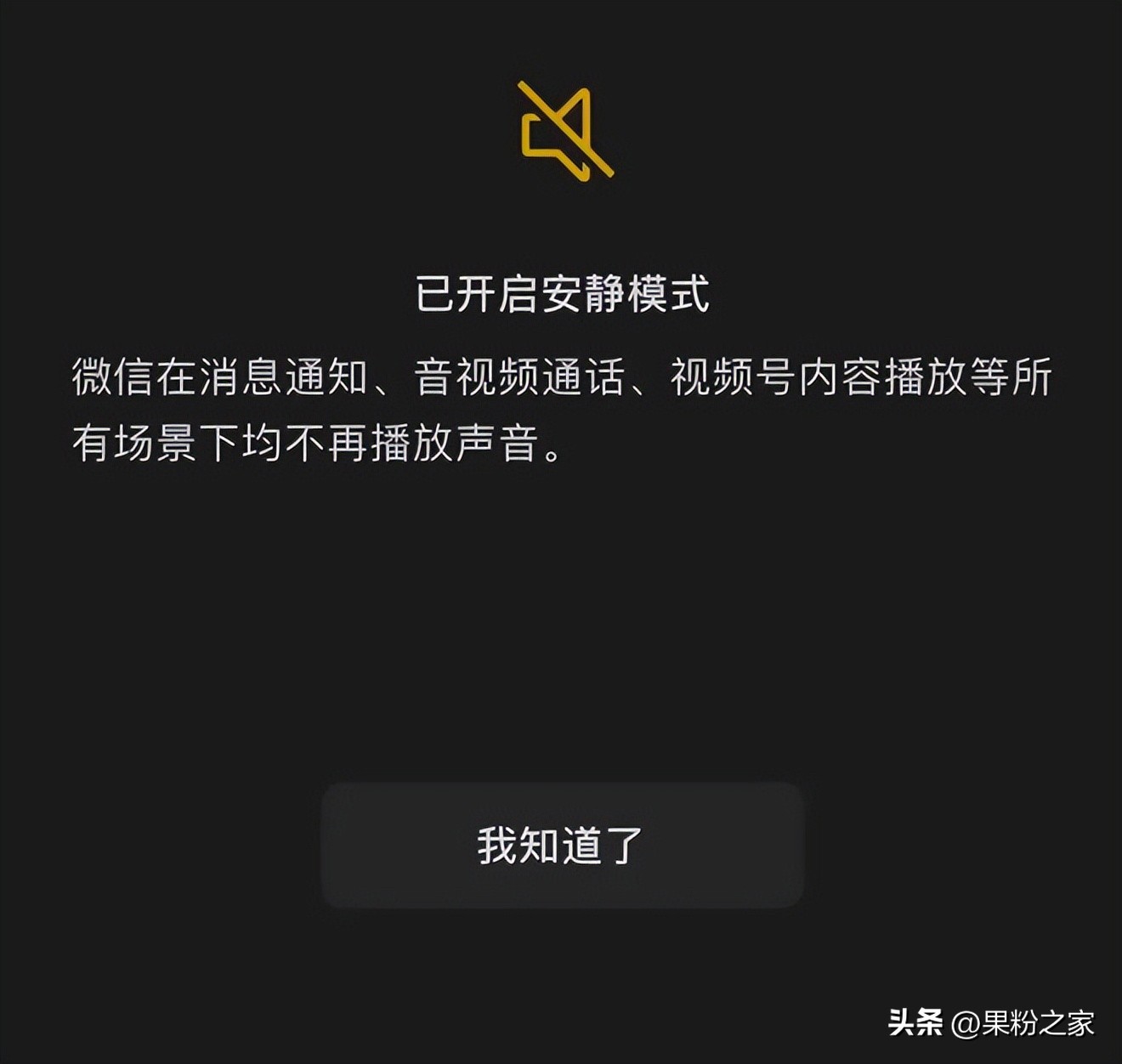 ios微信最新夜间模式,ios微信深夜模式怎么设置