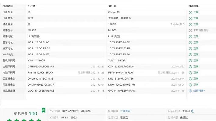 有锁iphone13真实体验,有锁的iphone13是不是翻新机