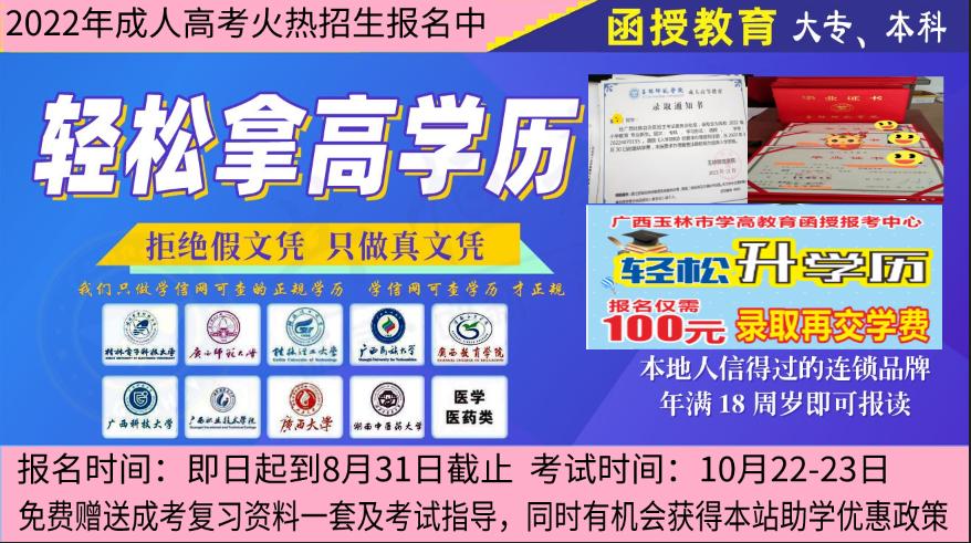学历提升招生函授本科,函授大专报名时间2022年官网