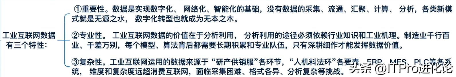信息系统项目管理师考试重点归纳,信息系统项目管理师考试题