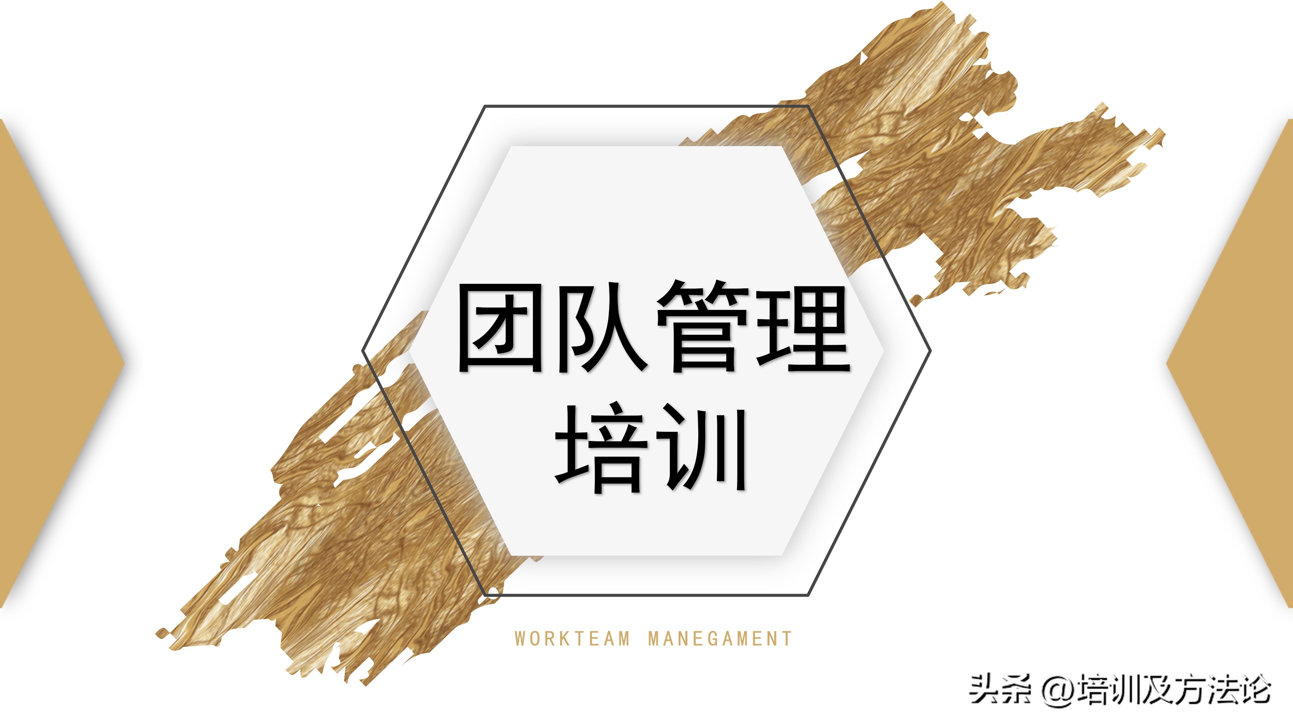 销售团队管理培训课程,足浴店营销培训管理团队