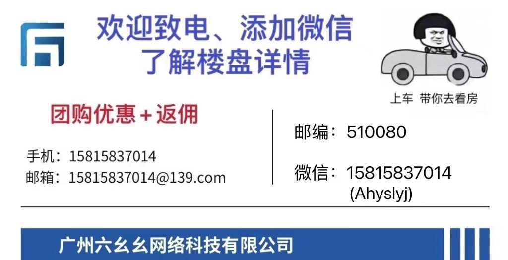 朗润嘉御豪庭,增城朗润嘉御豪庭论坛